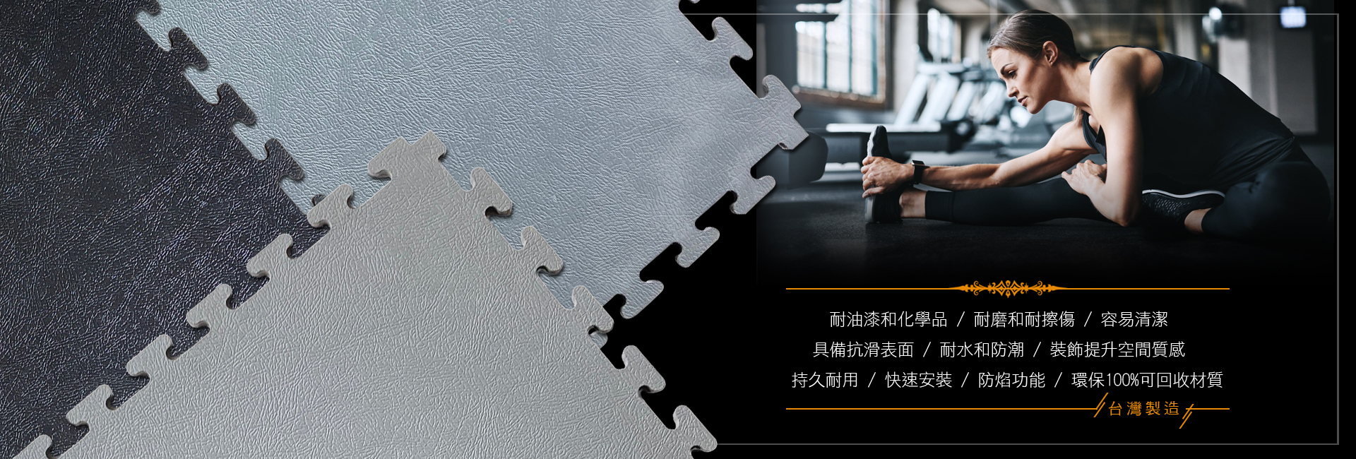健身房